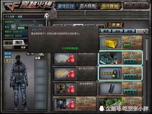 cf9月先遣服最新爆料救世主,CF9月先遣服全新爆料揭秘 第2张 cf9月先遣服最新爆料救世主,CF9月先遣服全新爆料揭秘 第2张