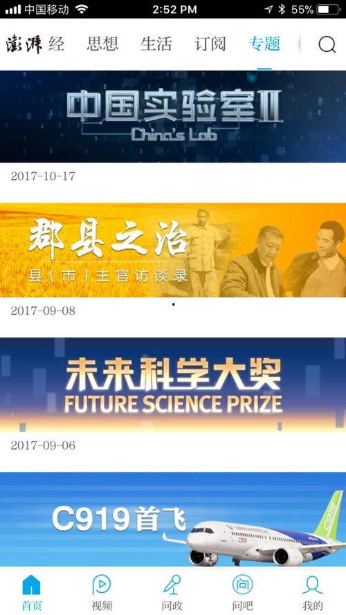 澎湃新闻爆料需要钱吗,揭秘新闻背后的资金需求之谜 第2张 澎湃新闻爆料需要钱吗,揭秘新闻背后的资金需求之谜 第2张