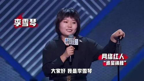 李雪琴郭麒麟爆料视频,揭秘娱乐圈幕后趣事